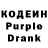 Кодеиновый сироп Lean Purple Drank Bebra338