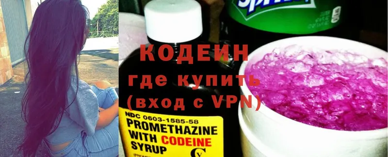 Кодеиновый сироп Lean Purple Drank Пучеж