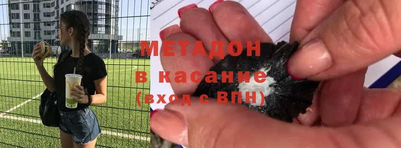 Метадон белоснежный  Пучеж 